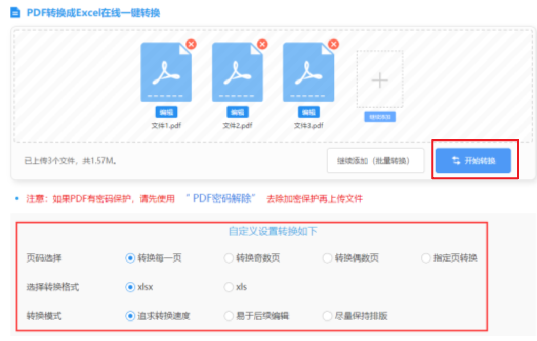 betball贝博网页版使用讲解 - 开始转换