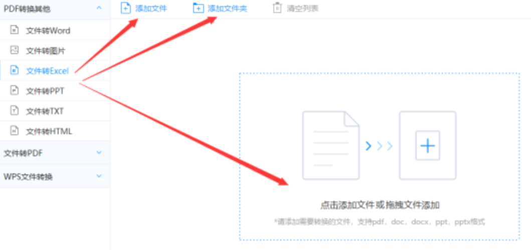 betball贝博网页版使用讲解 - 选择文件格式